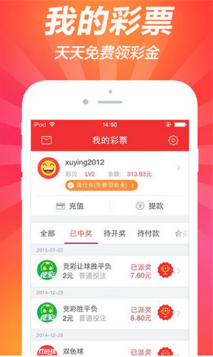 彩之家APP v3.2.6 2
