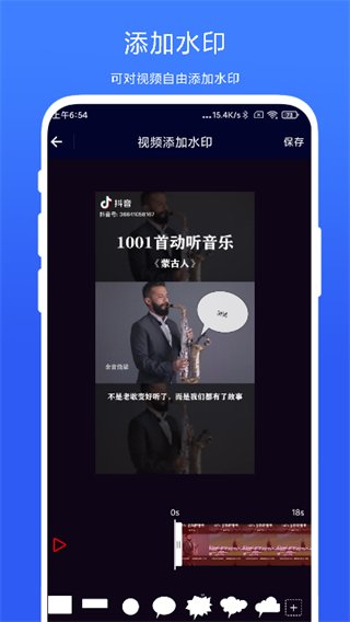 旋風(fēng)視頻剪輯 v2.0.5 2