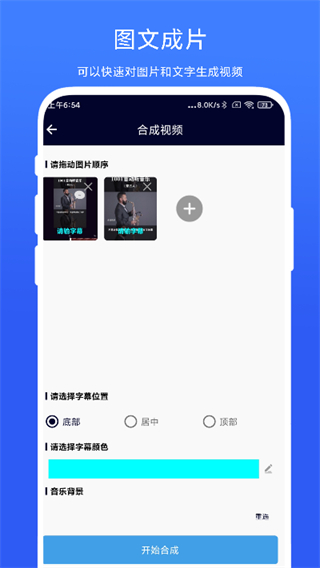 旋風(fēng)視頻剪輯 v2.0.5 0