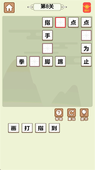 成語大學(xué)堂 v2.4.3 0