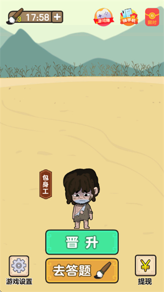 成語大學(xué)堂 v2.4.3 2