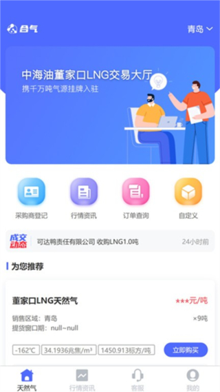 合氣網(wǎng) v3.3.18 3