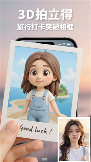 漫改相機(jī)免費(fèi)版 v2.8.7 2