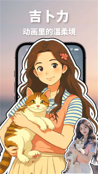 漫改相機(jī)免費(fèi)版 v2.8.7 3