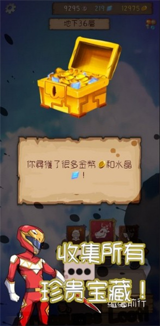 永恒地牢無敵版 v2.30.1 1