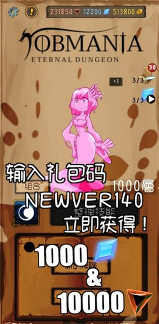 永恒地牢無敵版 v2.30.1 3