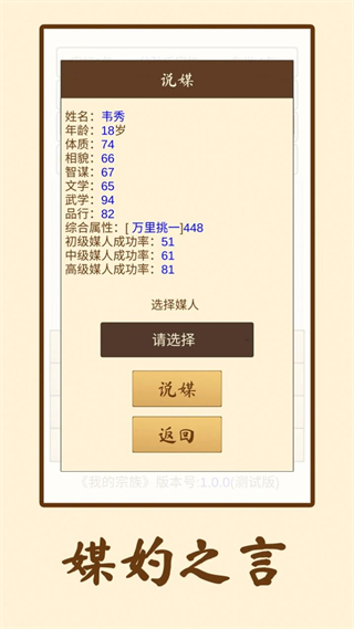 我的宗族免廣告無限金幣 v1.0.0 0