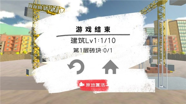 搬磚模擬器無限金幣版 v1.0.1 2