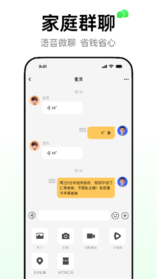 小天才app v9.37.02最新版 3