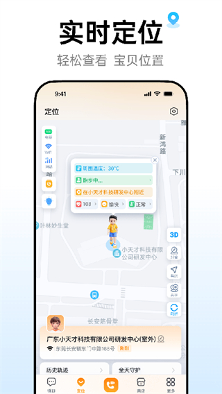 小天才app v9.37.02最新版 1