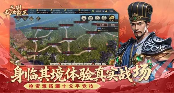 三國亂世霸王最新版 v1.0.3 3