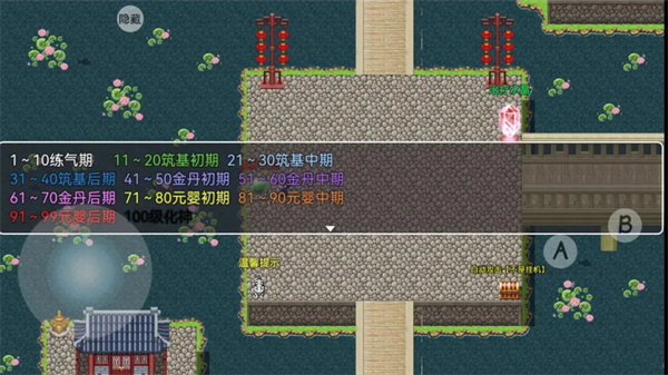 幻世修仙內(nèi)置菜單 v1.1.5 0