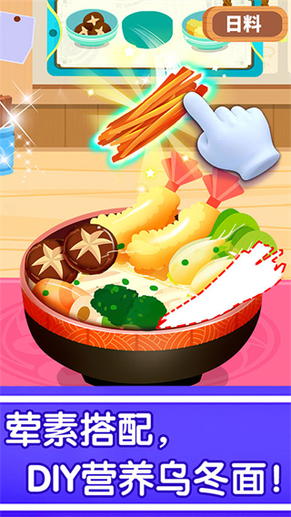 奇妙世界美食無限金幣版 v9.89.99.01 2