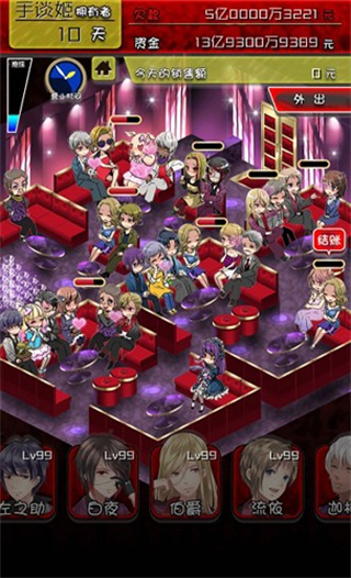 牛郎店的危險世界無限金幣版 v1.0.1 2