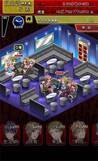 牛郎店的危險世界無限金幣版 v1.0.1 1