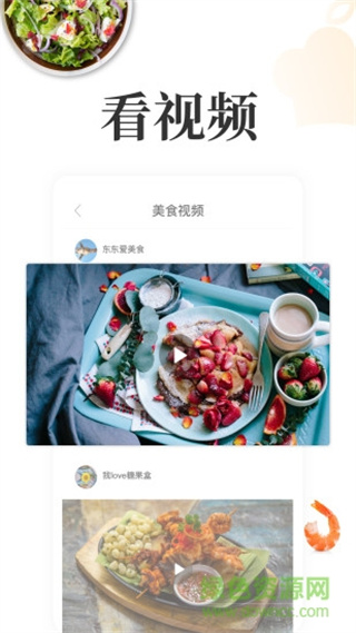 eCook網(wǎng)上廚房 v16.8.0 安卓版 0