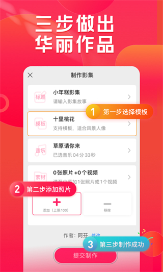小年糕 v1.24.13 0
