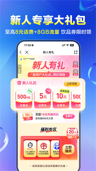移動掌廳app v12.0.2安卓版 3