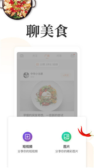 網(wǎng)上廚房美食菜譜 v16.9.0 安卓版 1