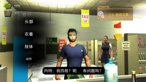 偽人便利店漢化 v1.0 2