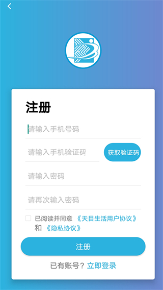 天目e生活 v2.0.8 0
