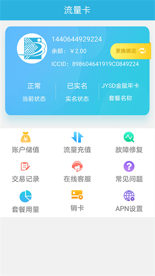 天目e生活 v2.0.8 1