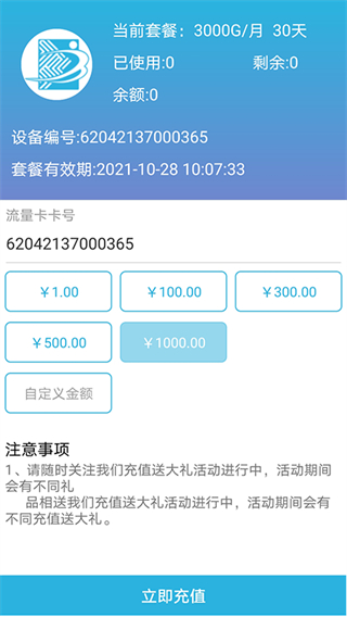 天目e生活 v2.0.8 2