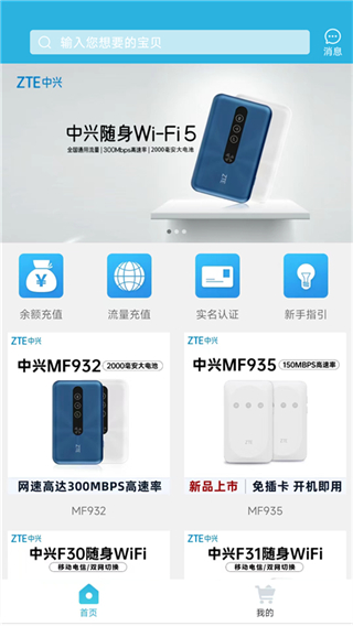 天目e生活 v2.0.8 3