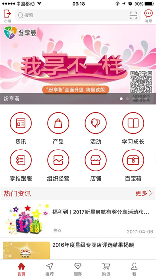 無限極 v4.0.13 1