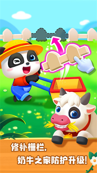 奇妙農(nóng)場(chǎng)體驗(yàn)無(wú)限金幣 v8.58.03.00 3