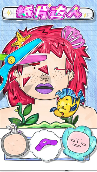 紙片達人免廣告 v1.0.1 1