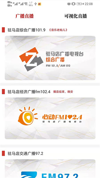 駐馬店融媒 v3.5.4 4