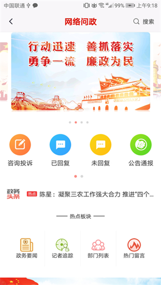 駐馬店融媒 v3.5.4 1