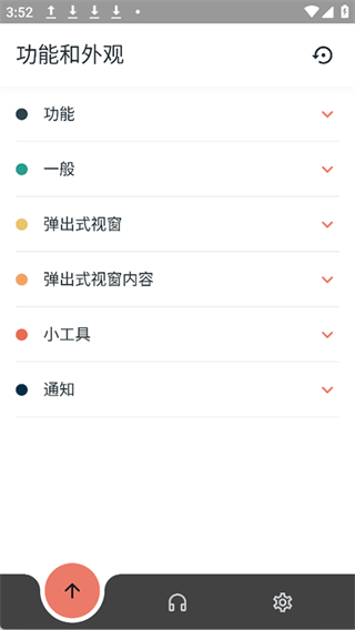 materialpods最新漢化版 v6.61安卓版 0
