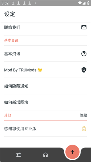 materialpods最新漢化版 v6.61安卓版 2
