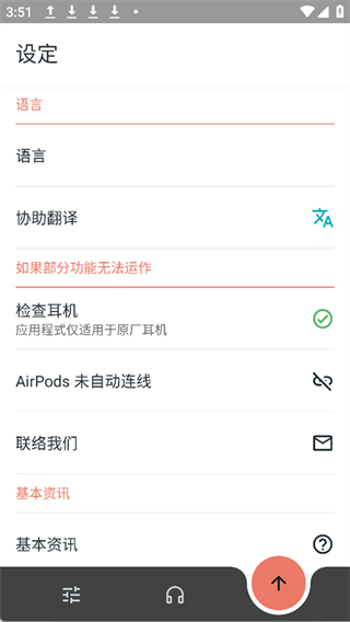 materialpods最新漢化版 v6.61安卓版 3