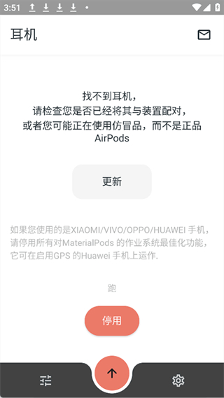 materialpods最新漢化版 v6.61安卓版 1