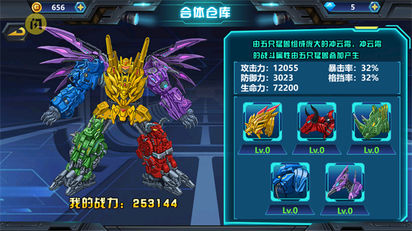 龍獸爭霸3無限金幣鉆石版 v1.0.01 3