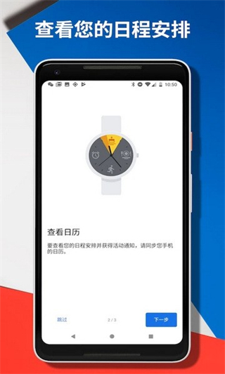 Wear OS by Google中國版app(谷歌智能手表app) v2.65.11.533400179.le 安卓最新版 0