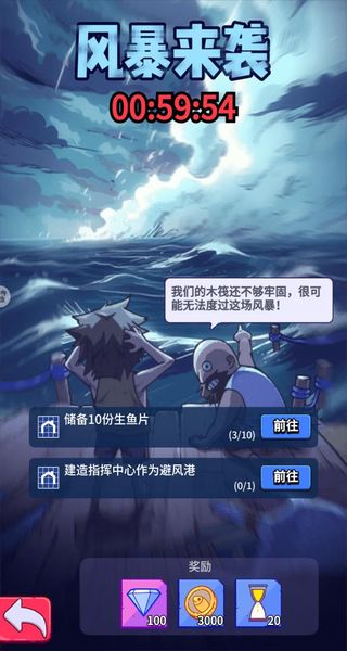 瘋狂水世界 v1.1.6 1