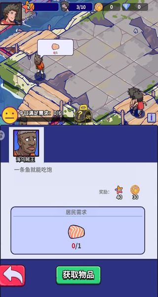 瘋狂水世界 v1.1.6 2