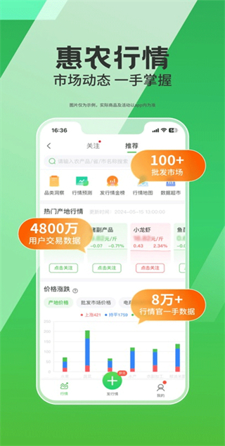 惠農(nóng)采購幫 v5.7.8.6 安卓版 1
