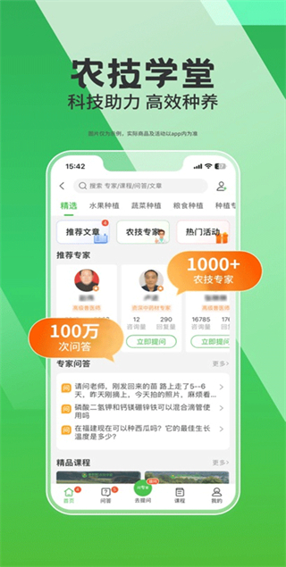 惠農(nóng)采購幫 v5.7.8.6 安卓版 3