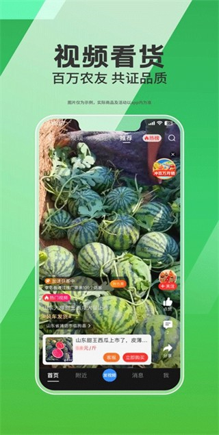 惠農(nóng)采購幫 v5.7.8.6 安卓版 0