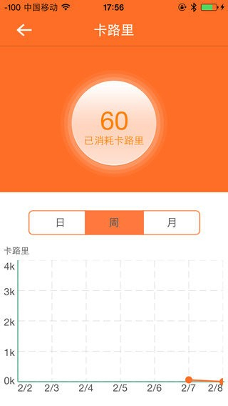 HTIMES v1.24 安卓版_和唐智能手表配套app 1