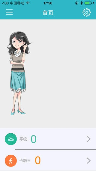 HTIMES v1.24 安卓版_和唐智能手表配套app 3