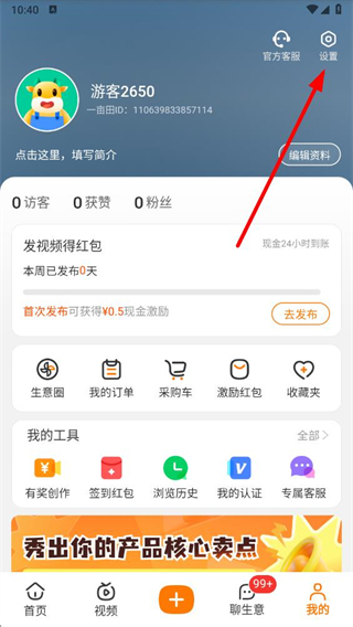 一畝田app v6.66.31 安卓版 0