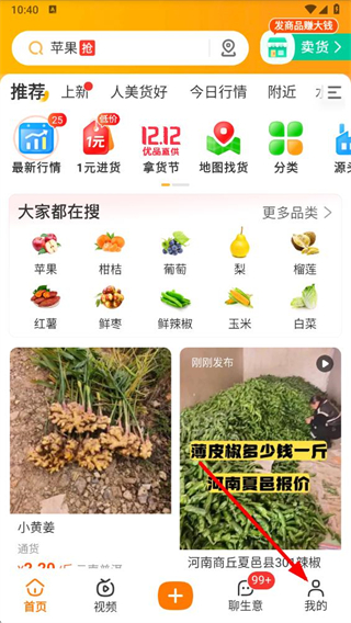 一畝田app v6.66.31 安卓版 2