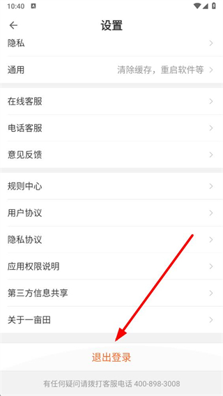 一畝田app v6.66.31 安卓版 1