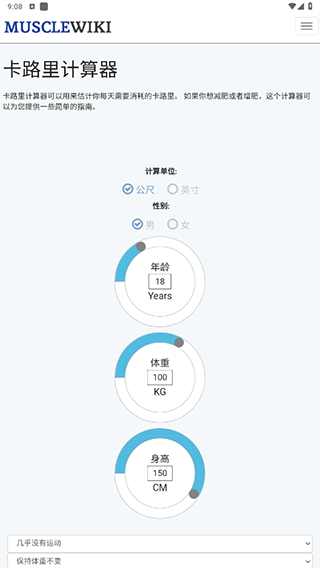 MuscleWiki v1.0 安卓版 0